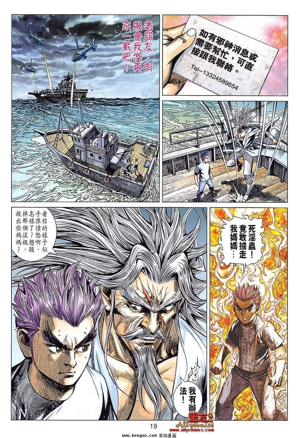 第67话