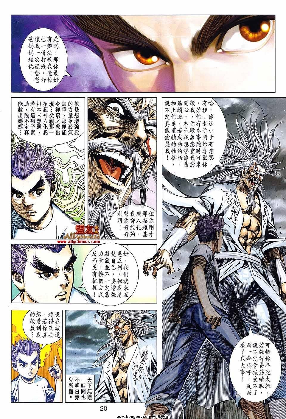 第67话