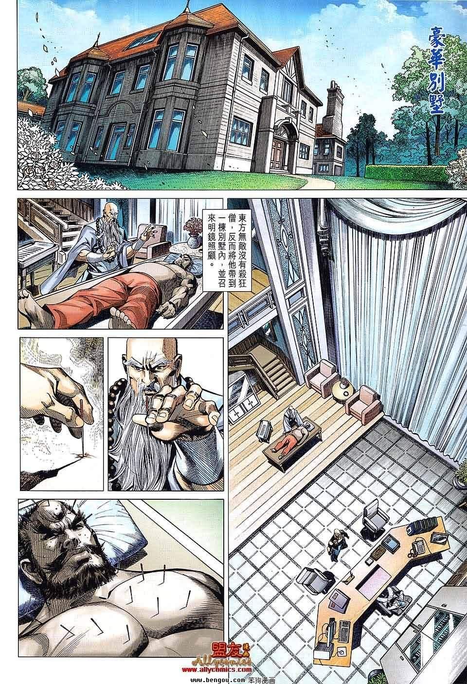 第67话