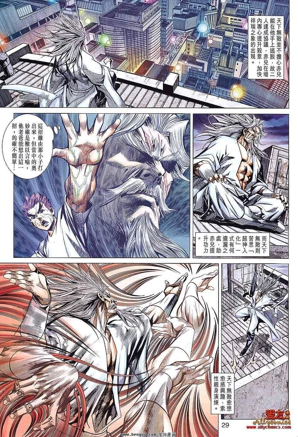 第67话