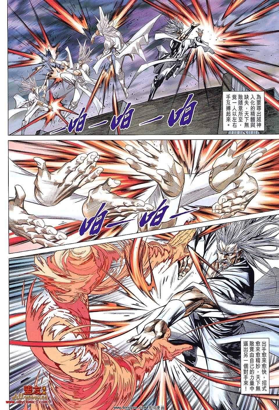 第67话
