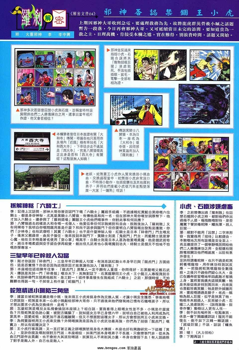 第67话