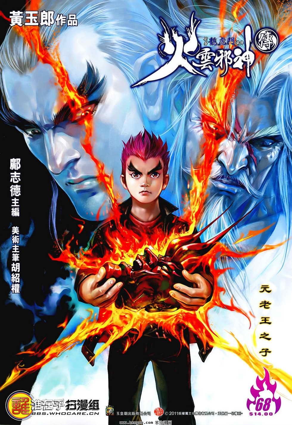 第68话