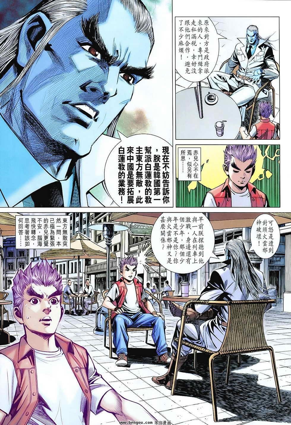 第68话
