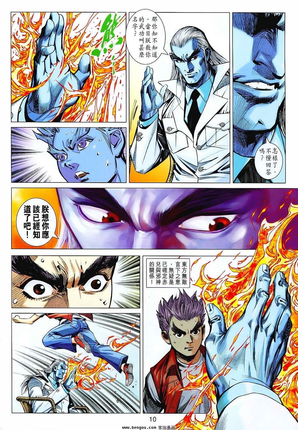 第68话