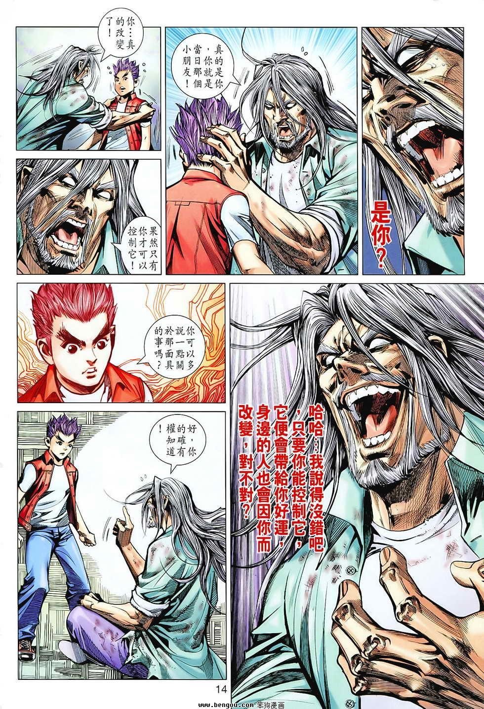 第68话