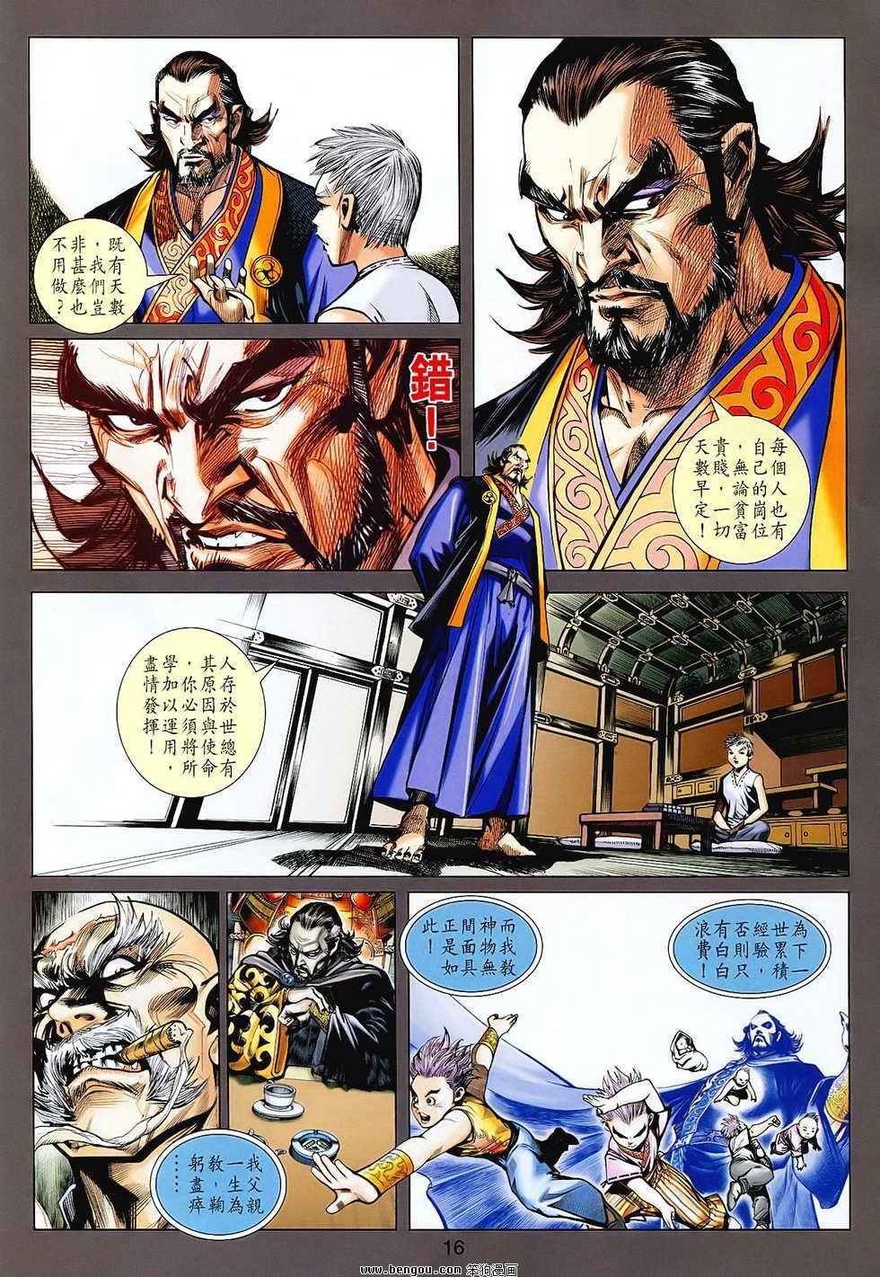 第68话