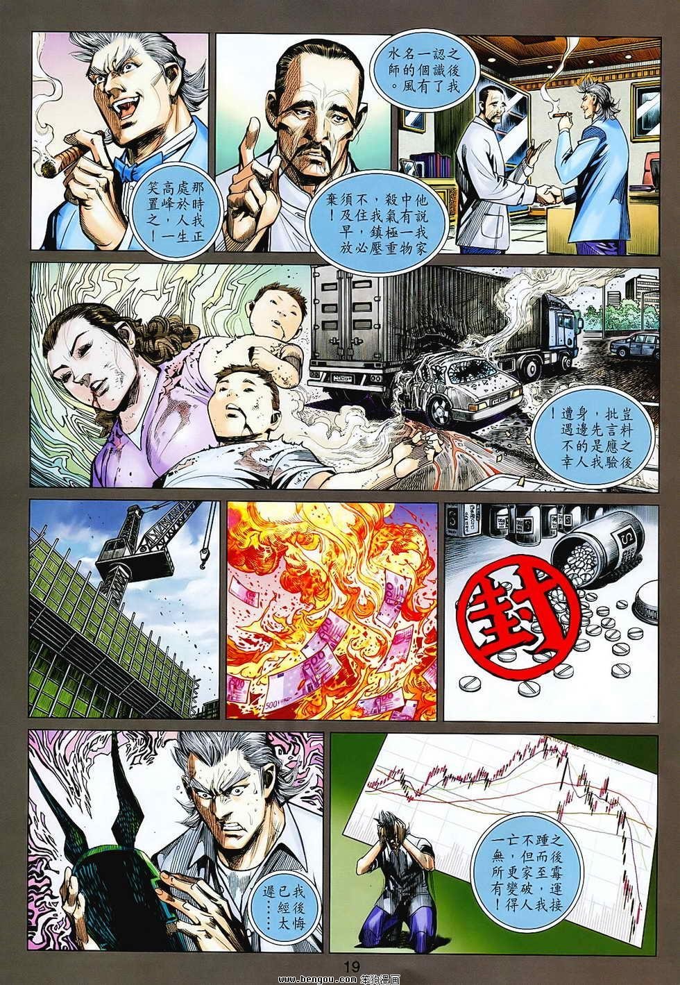 第68话