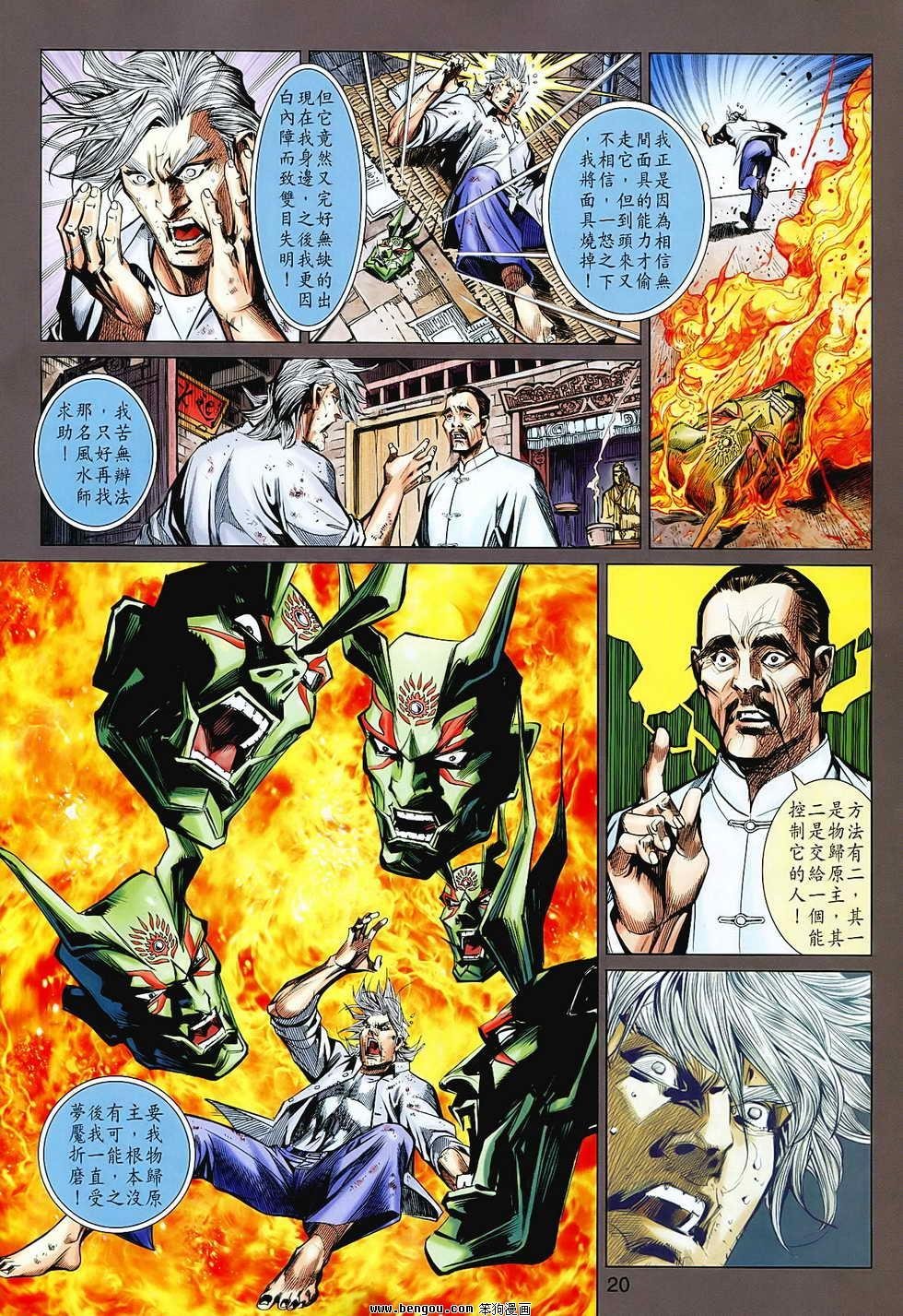 第68话