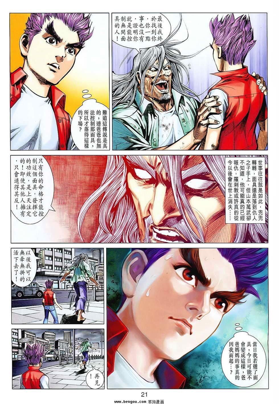 第68话