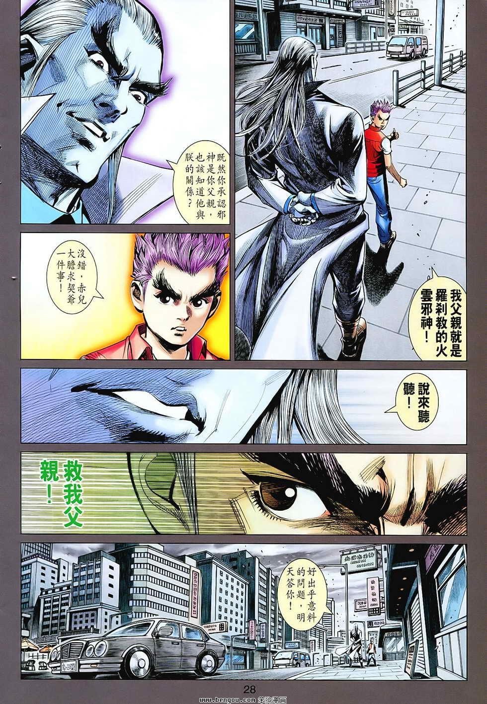 第68话