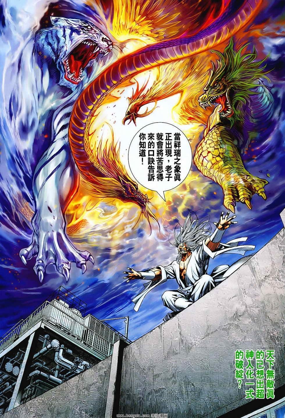 第68话
