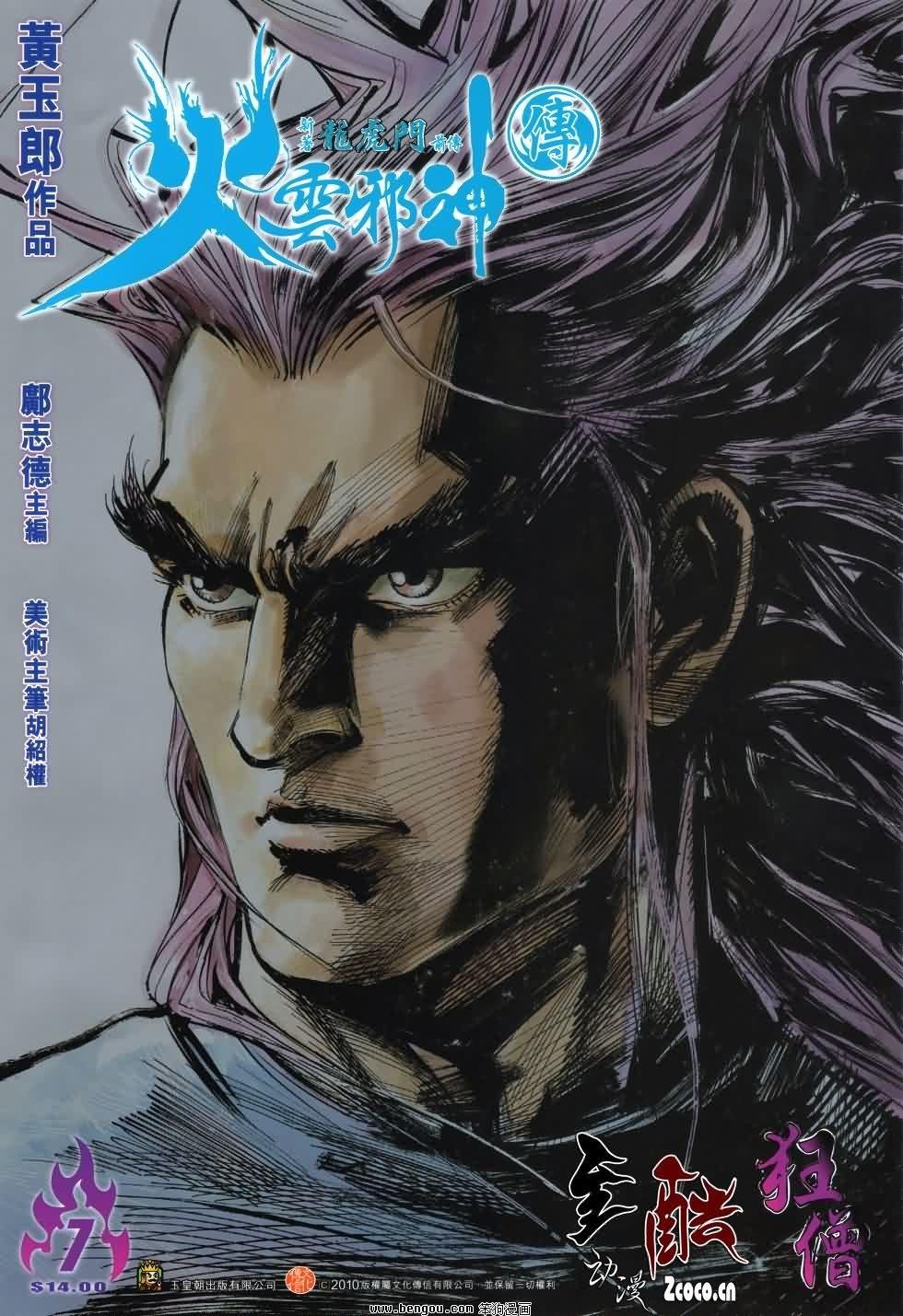 第7话