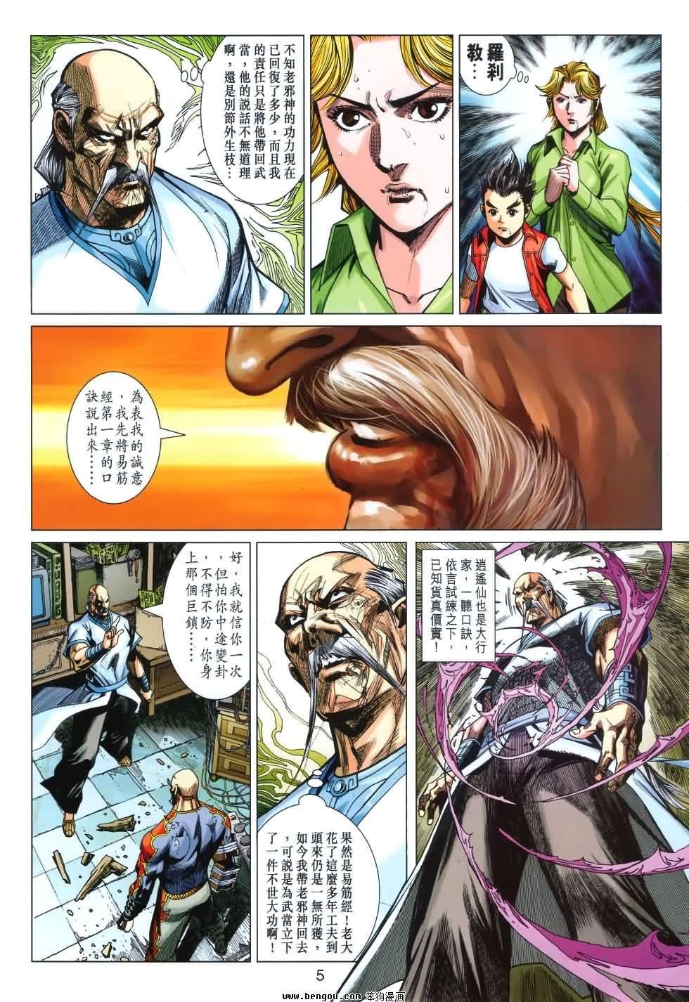第7话
