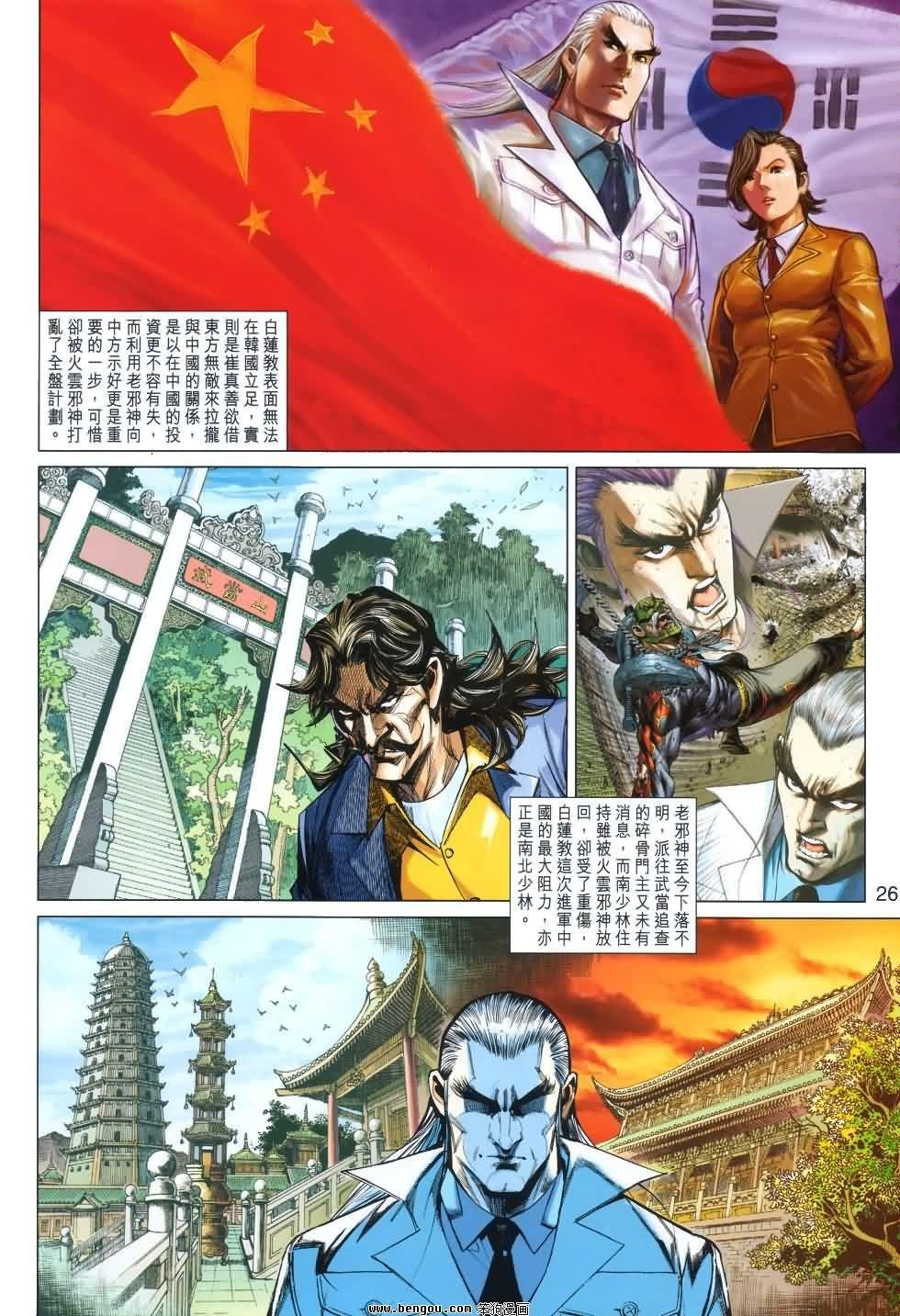 第7话