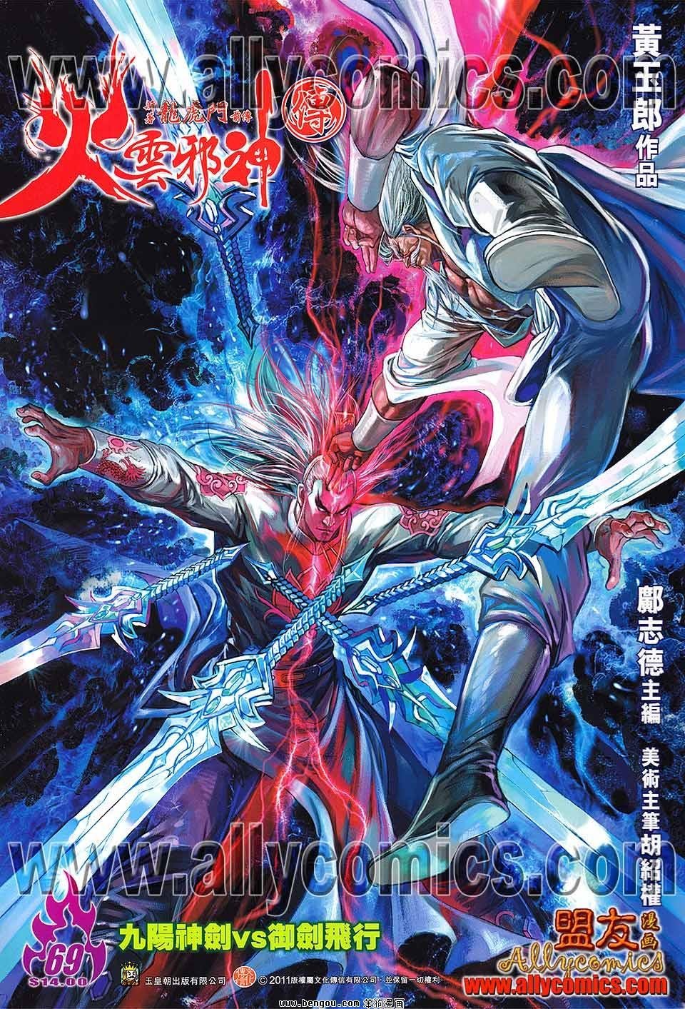 第69话
