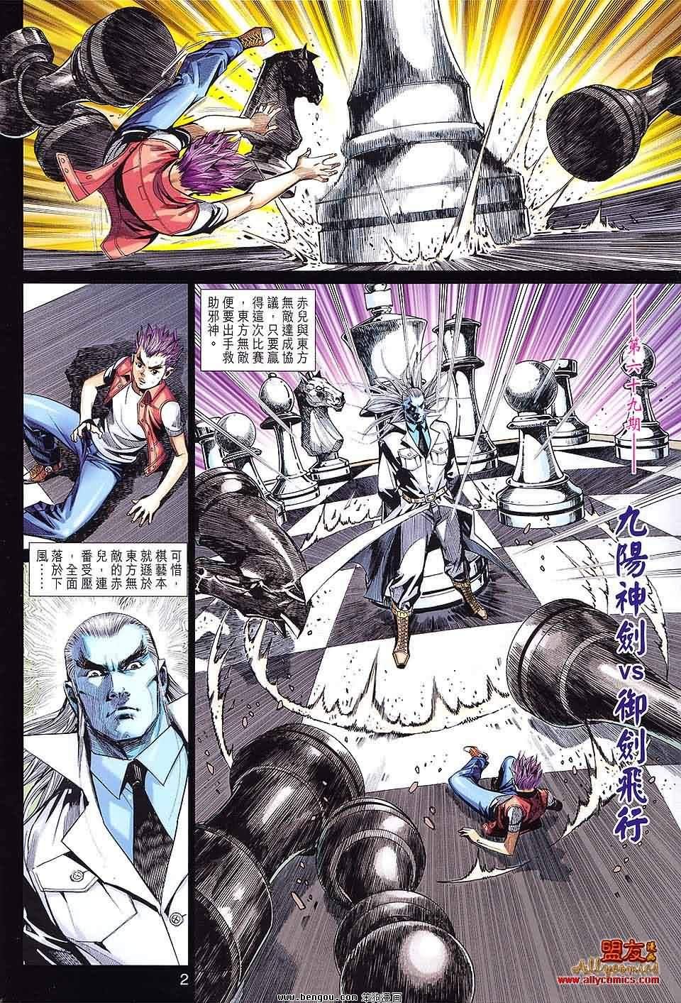 第69话