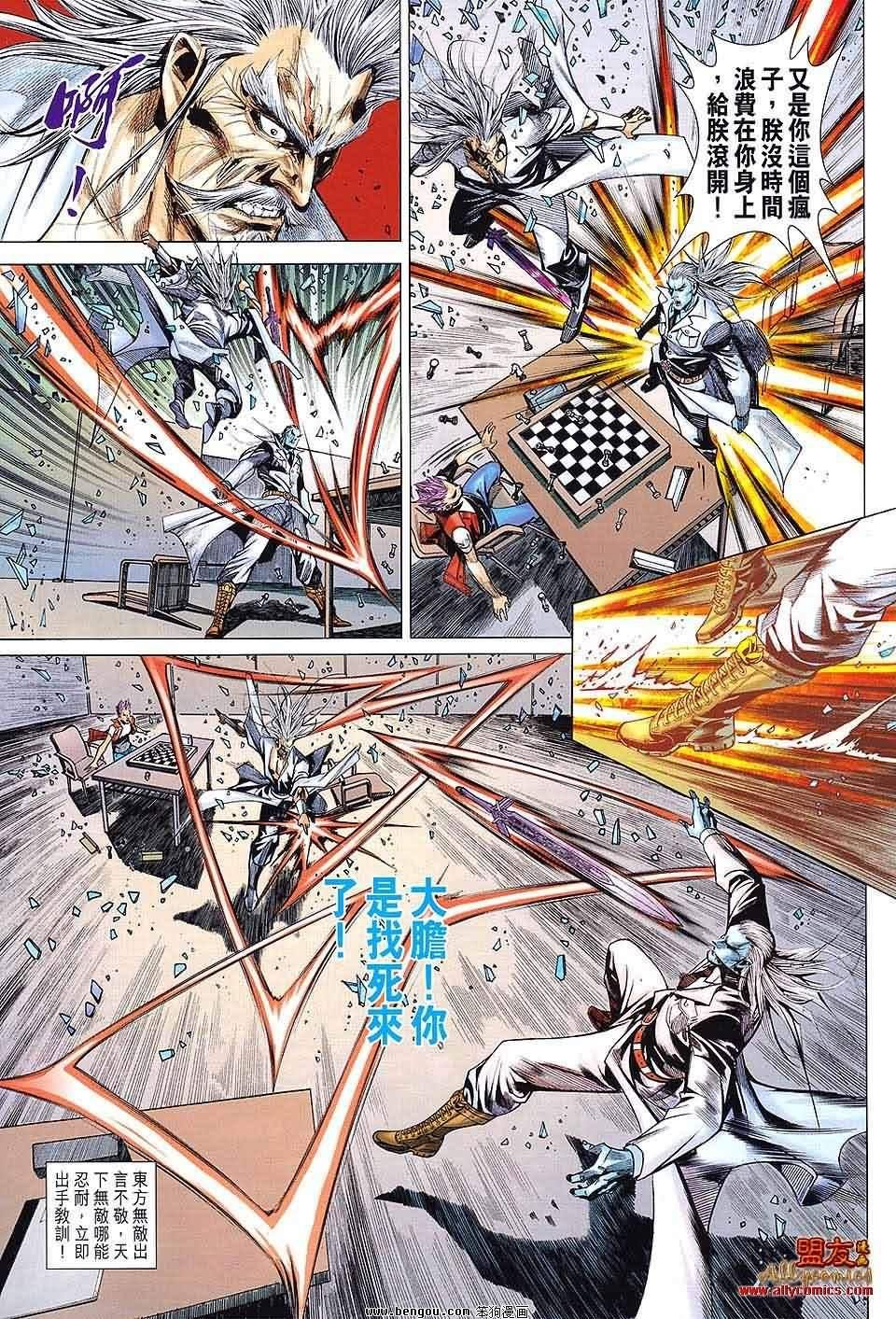 第69话