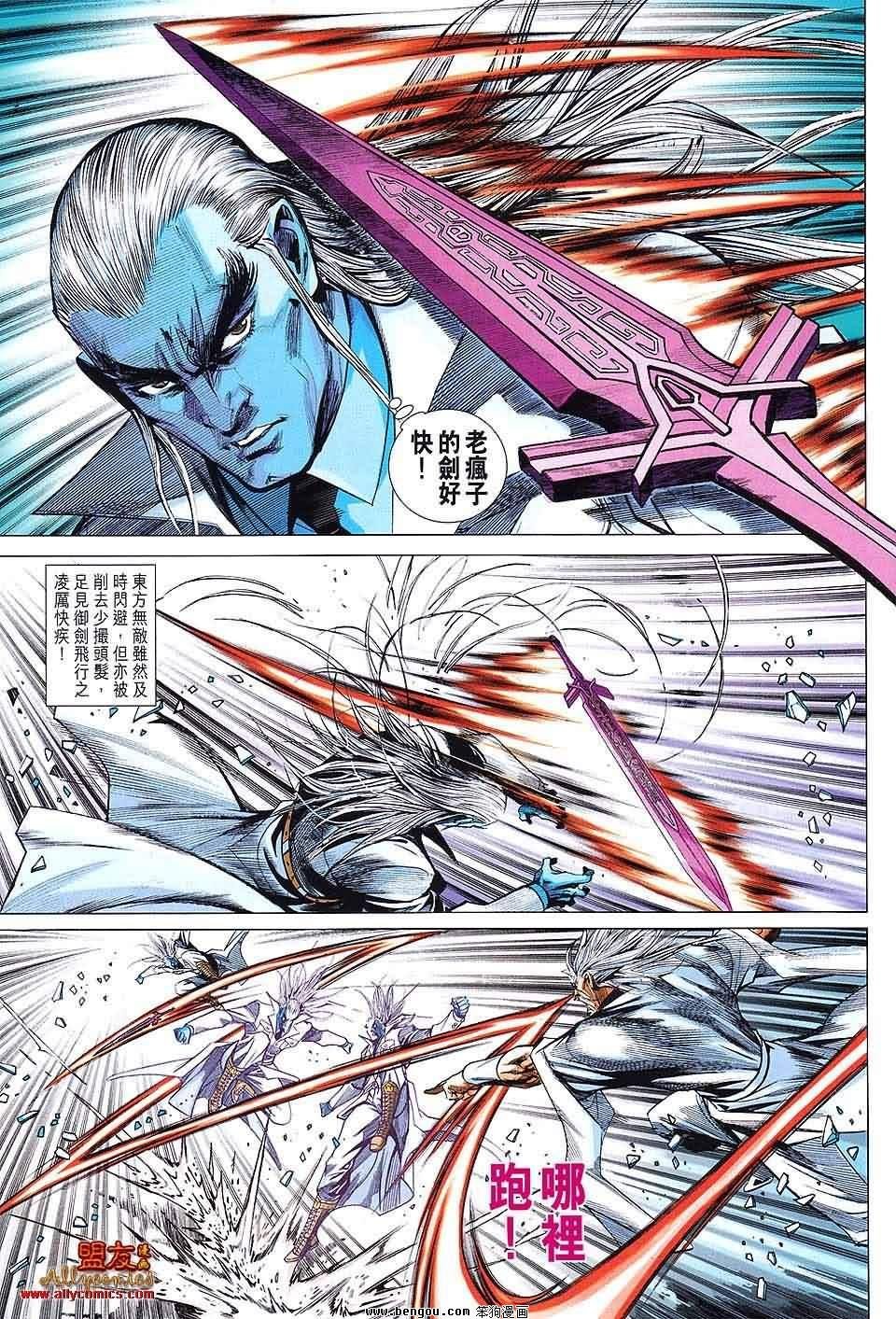 第69话