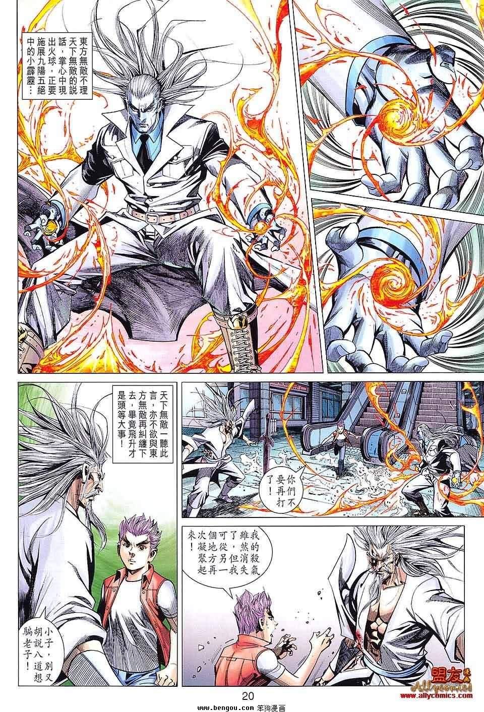 第69话