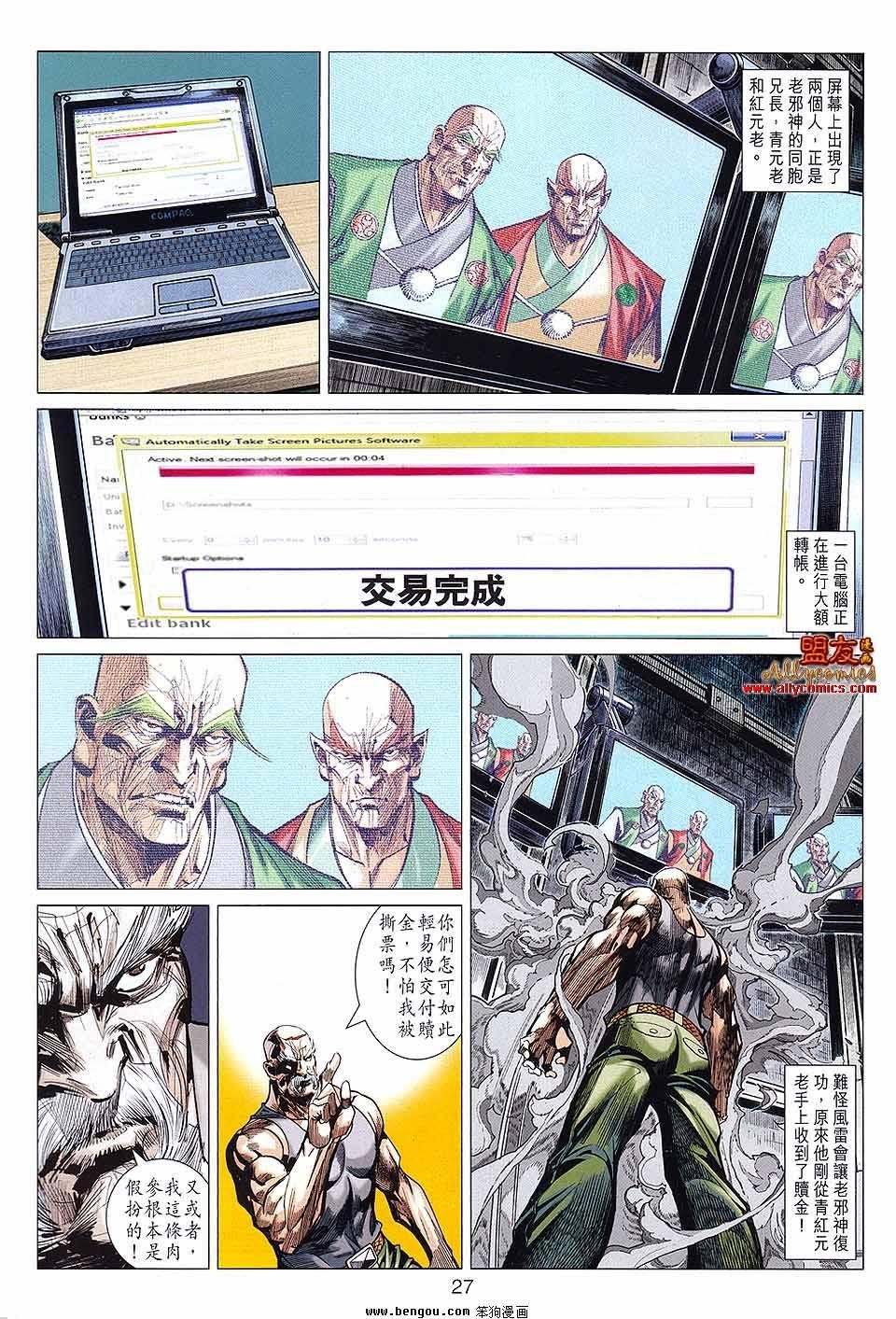 第69话