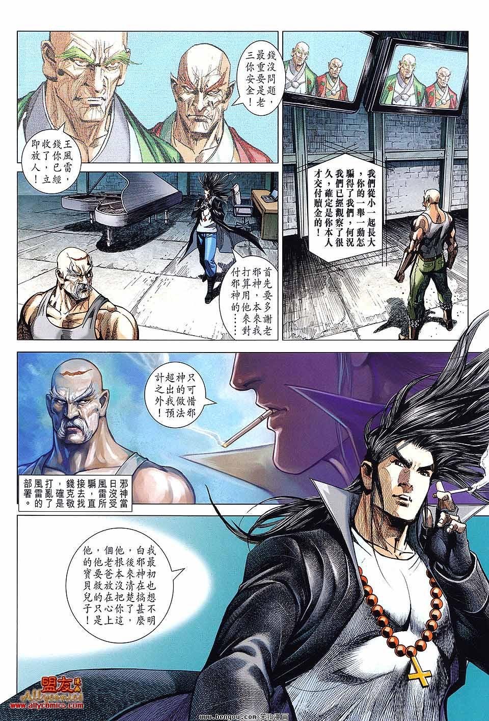 第69话