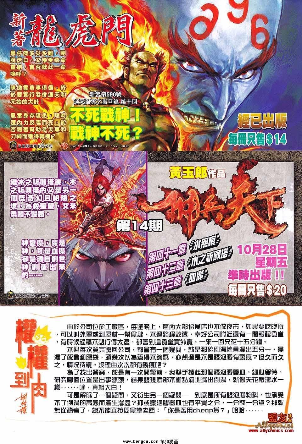第69话