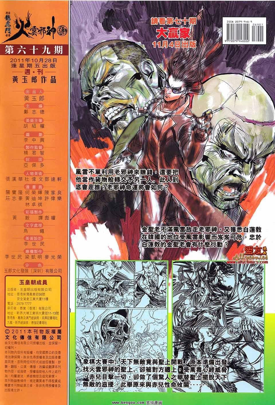 第69话