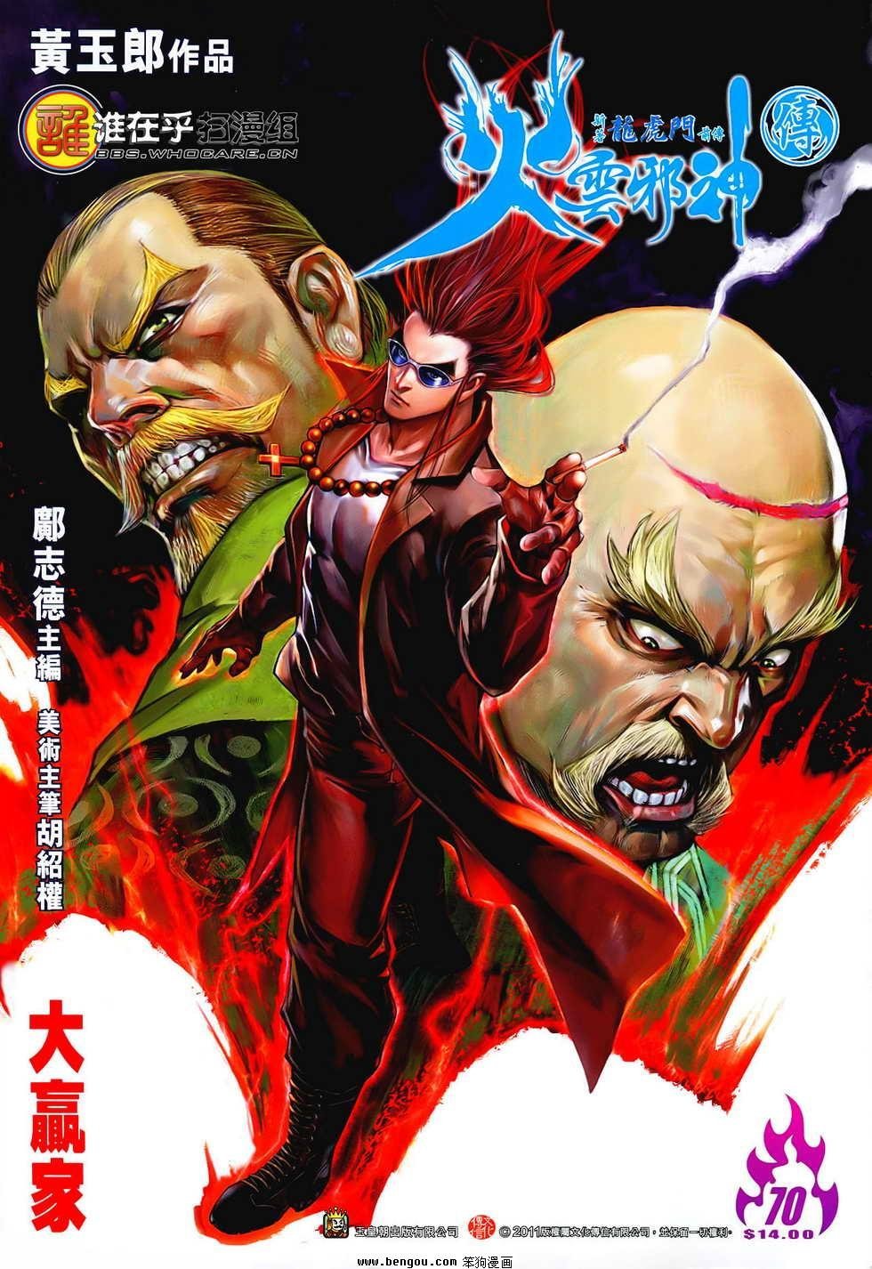 第70话