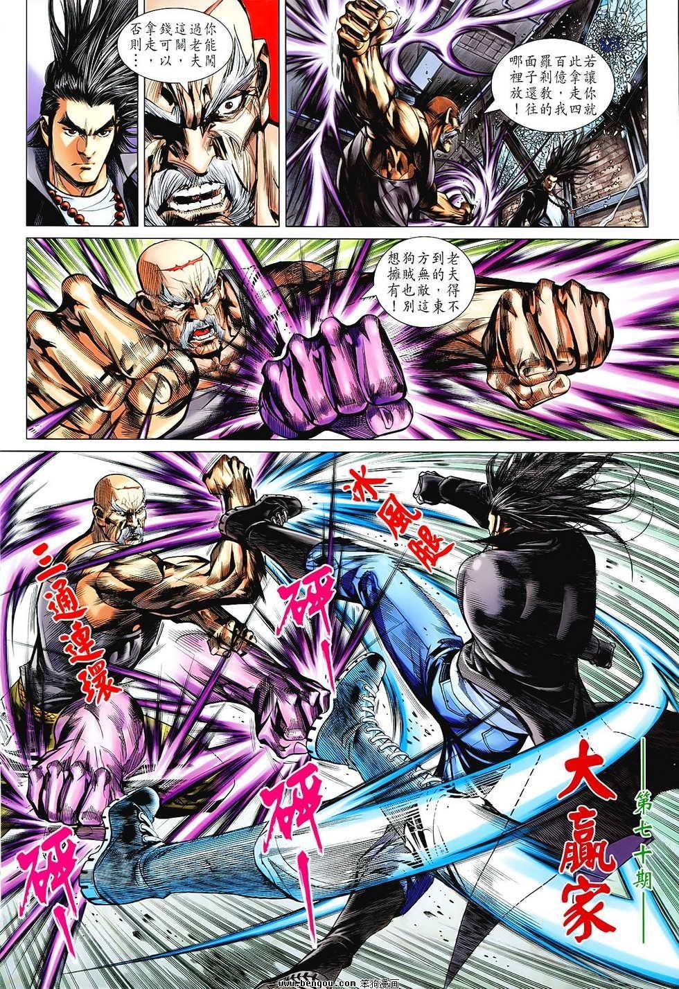 第70话