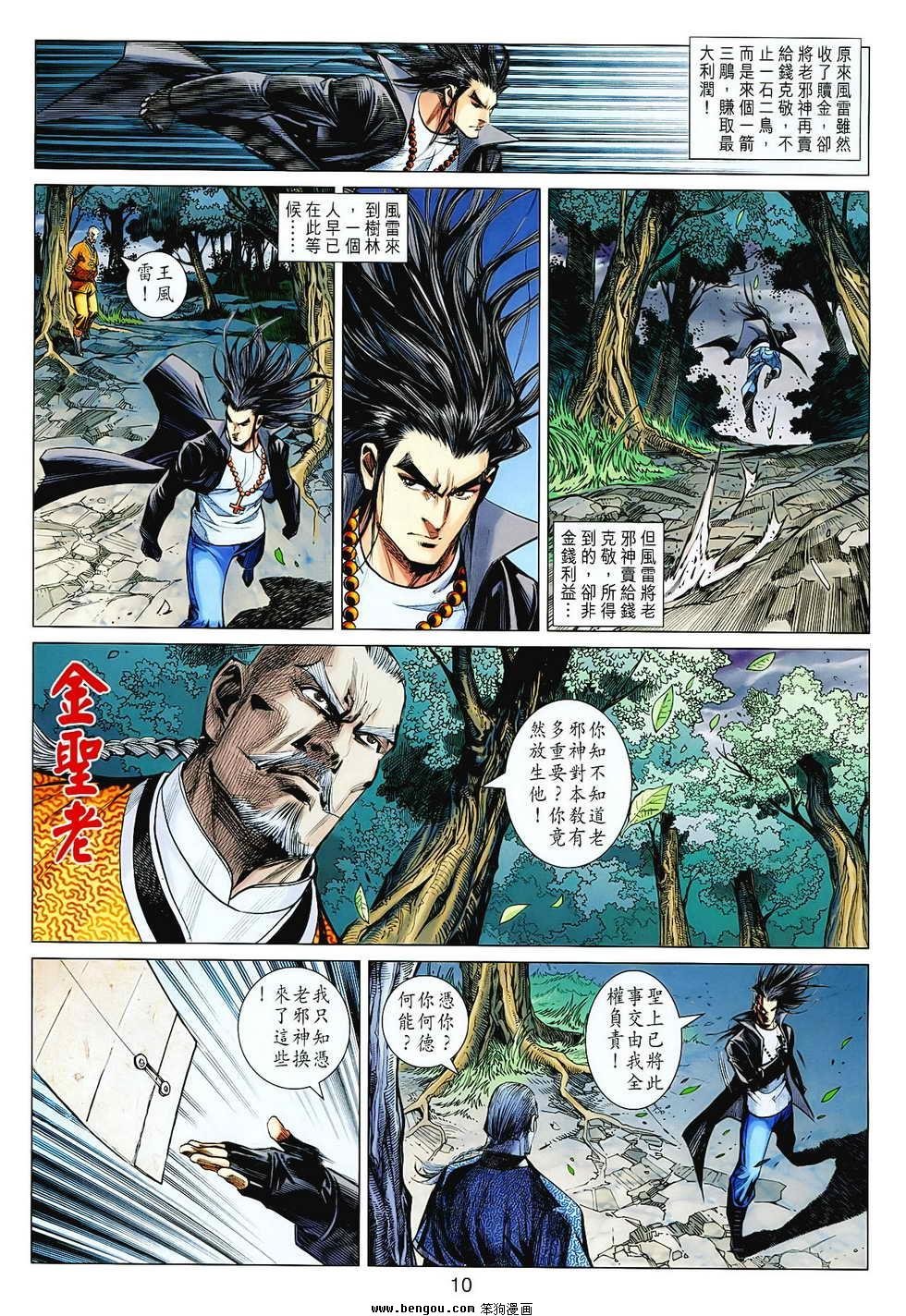 第70话