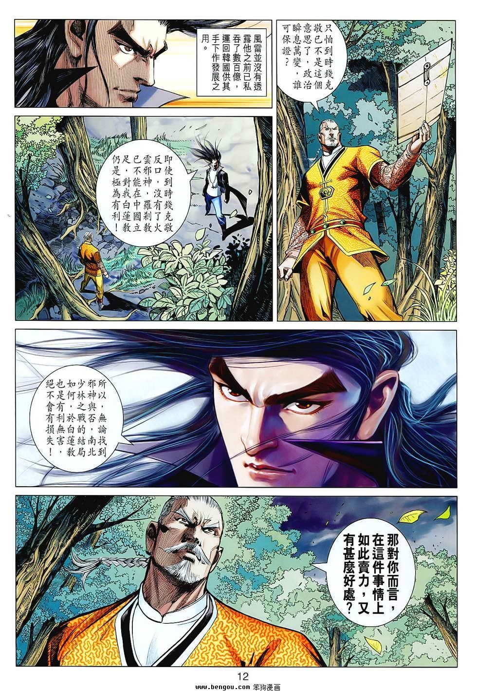 第70话