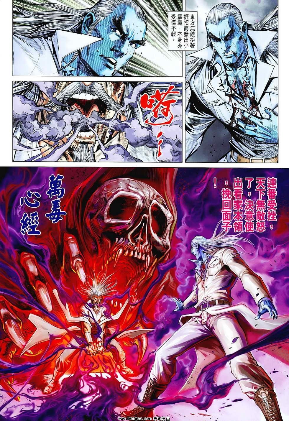 第70话