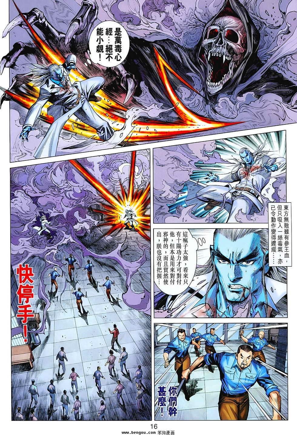 第70话