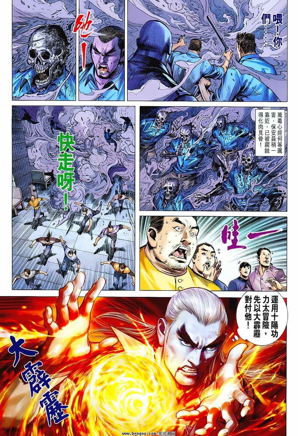第70话