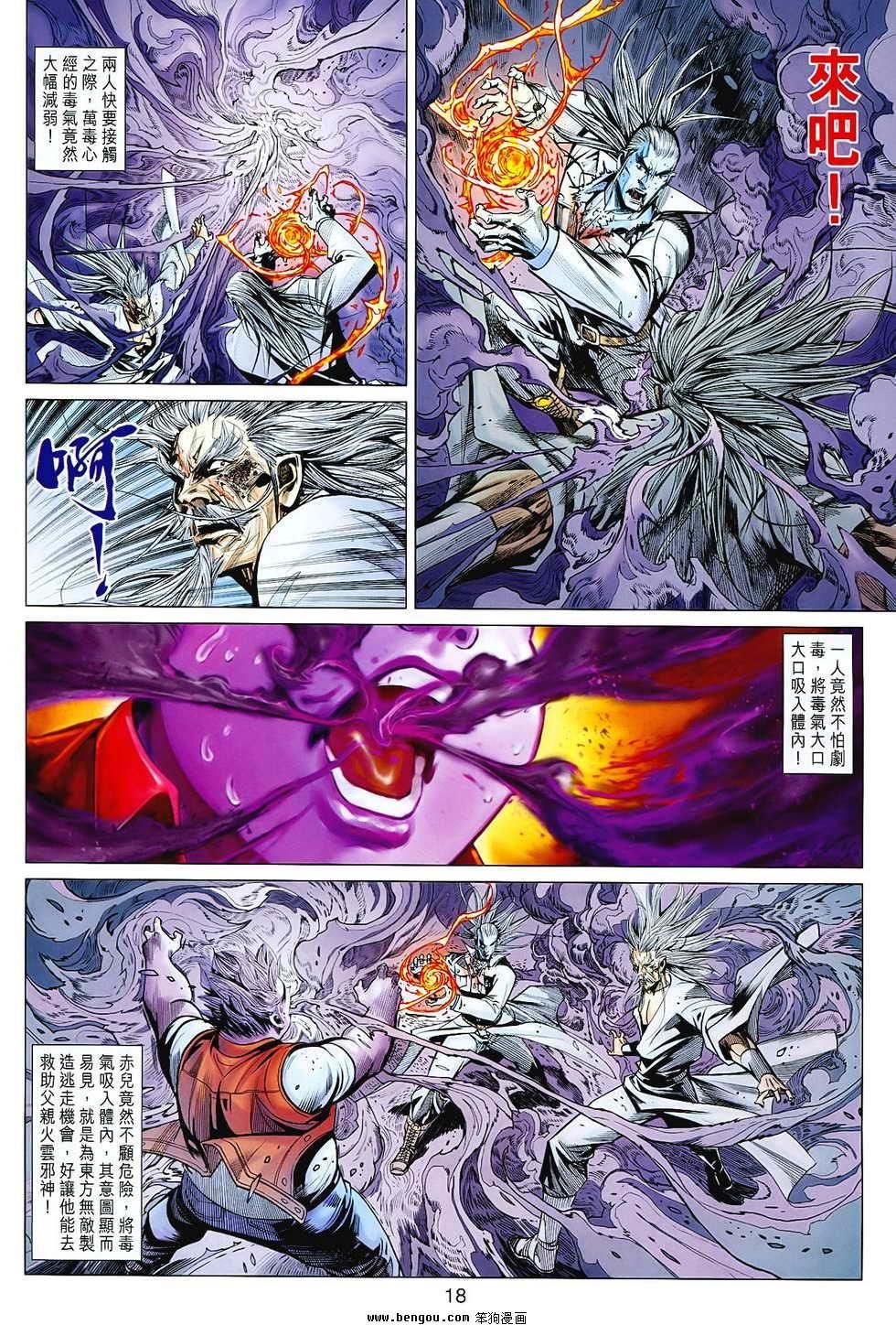 第70话
