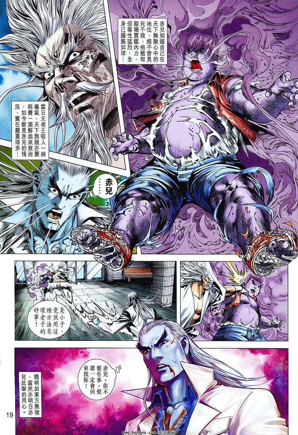 第70话