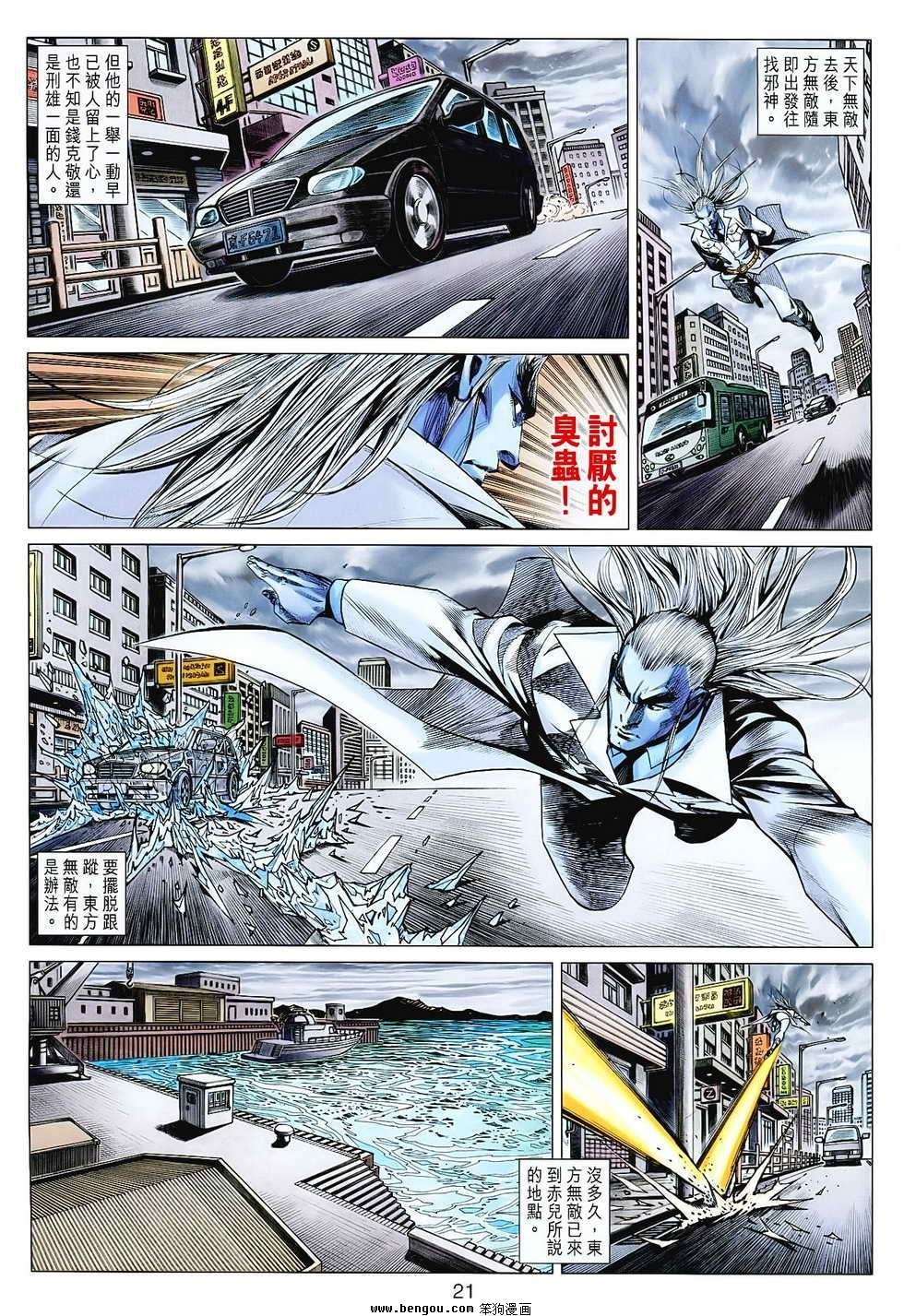 第70话