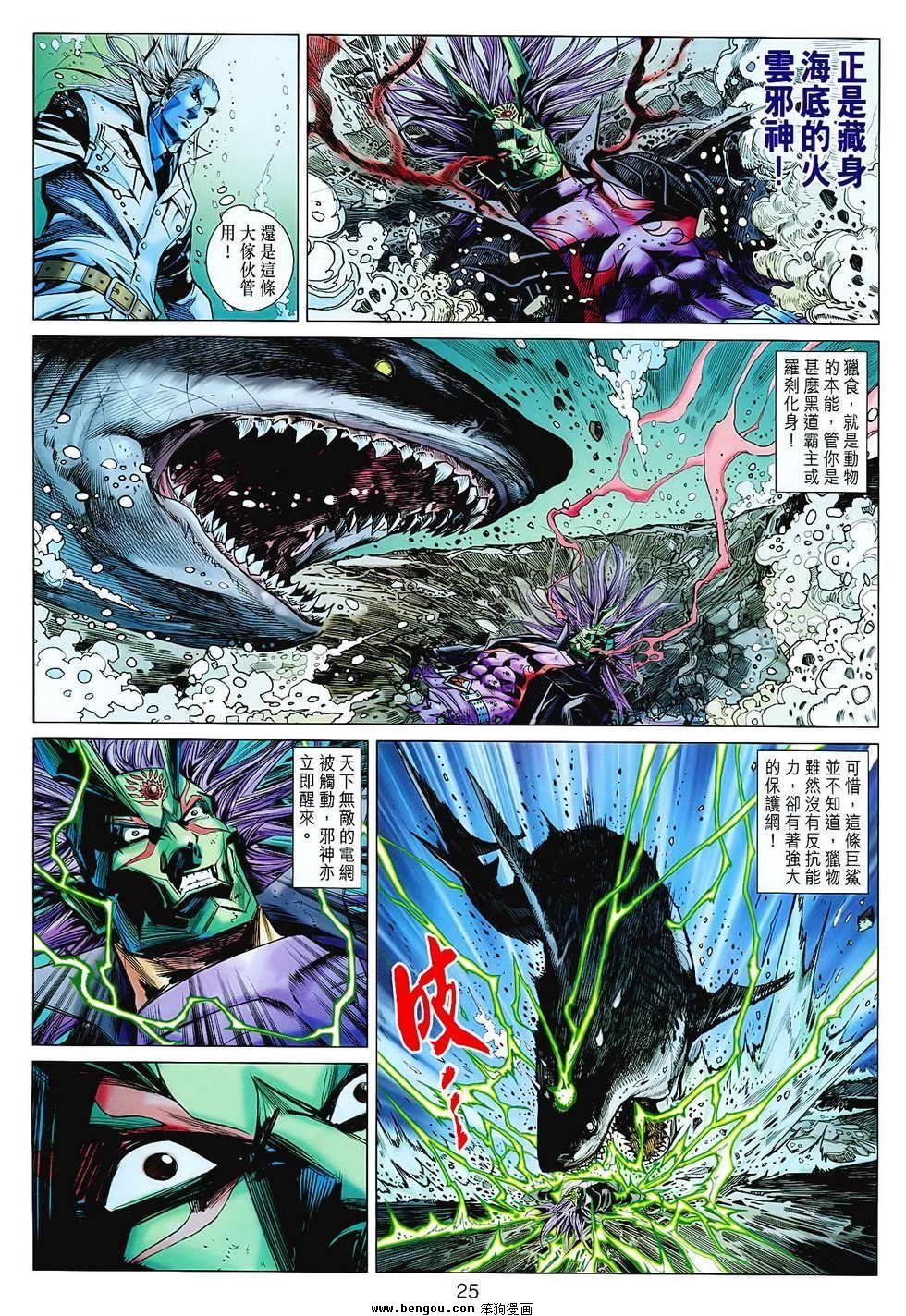 第70话