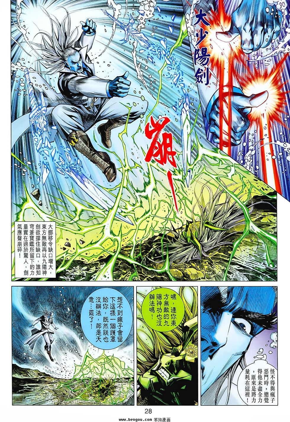 第70话