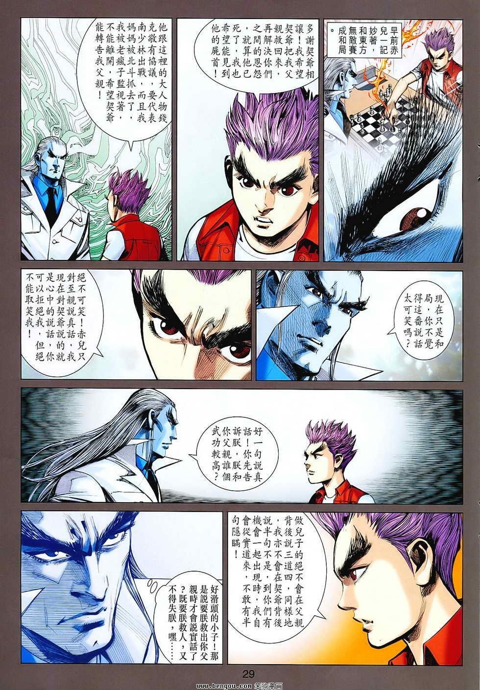 第70话