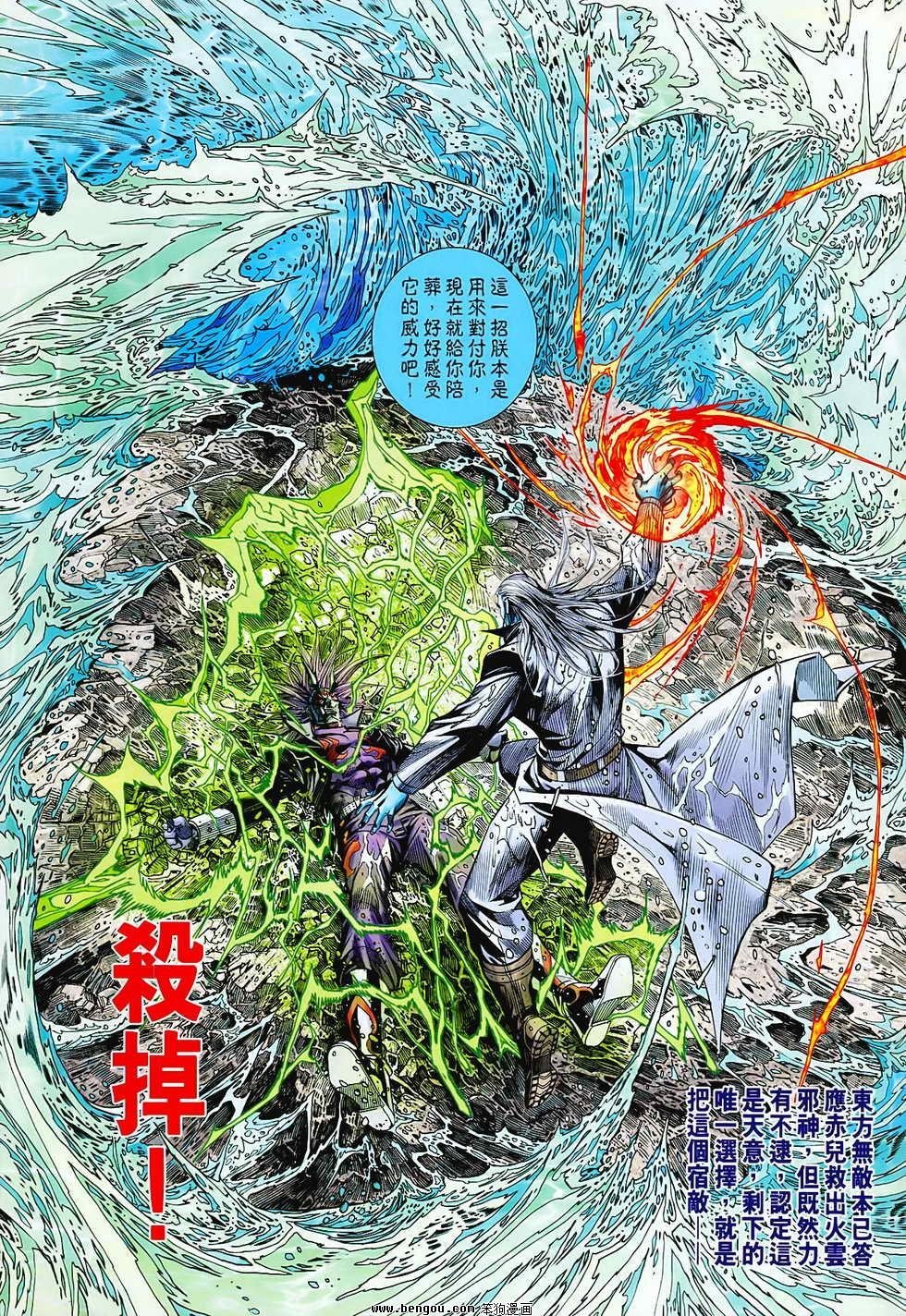 第70话