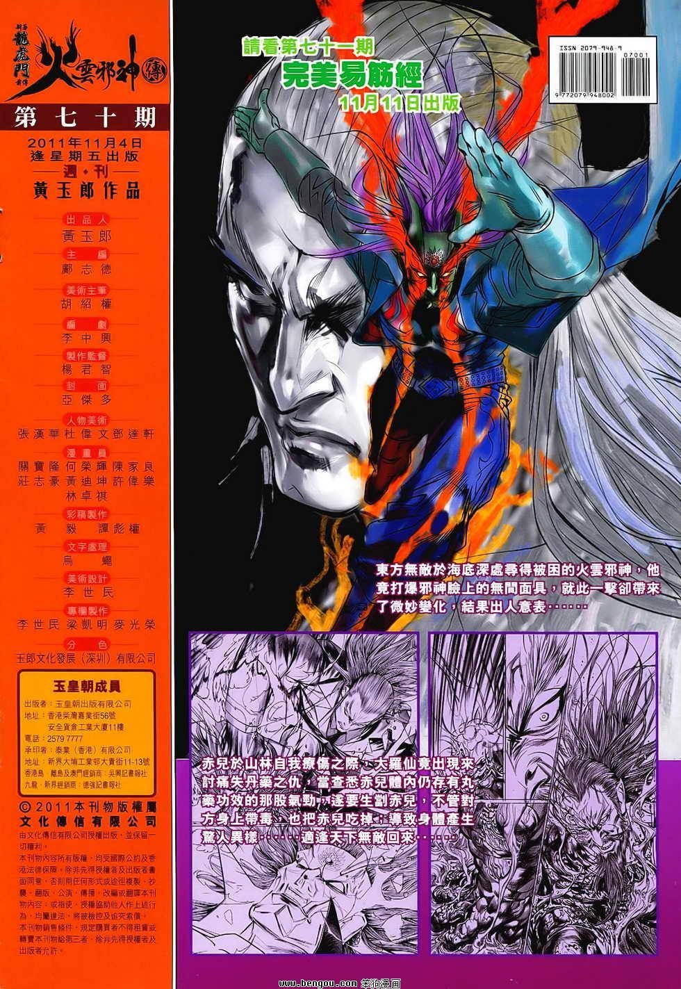 第70话