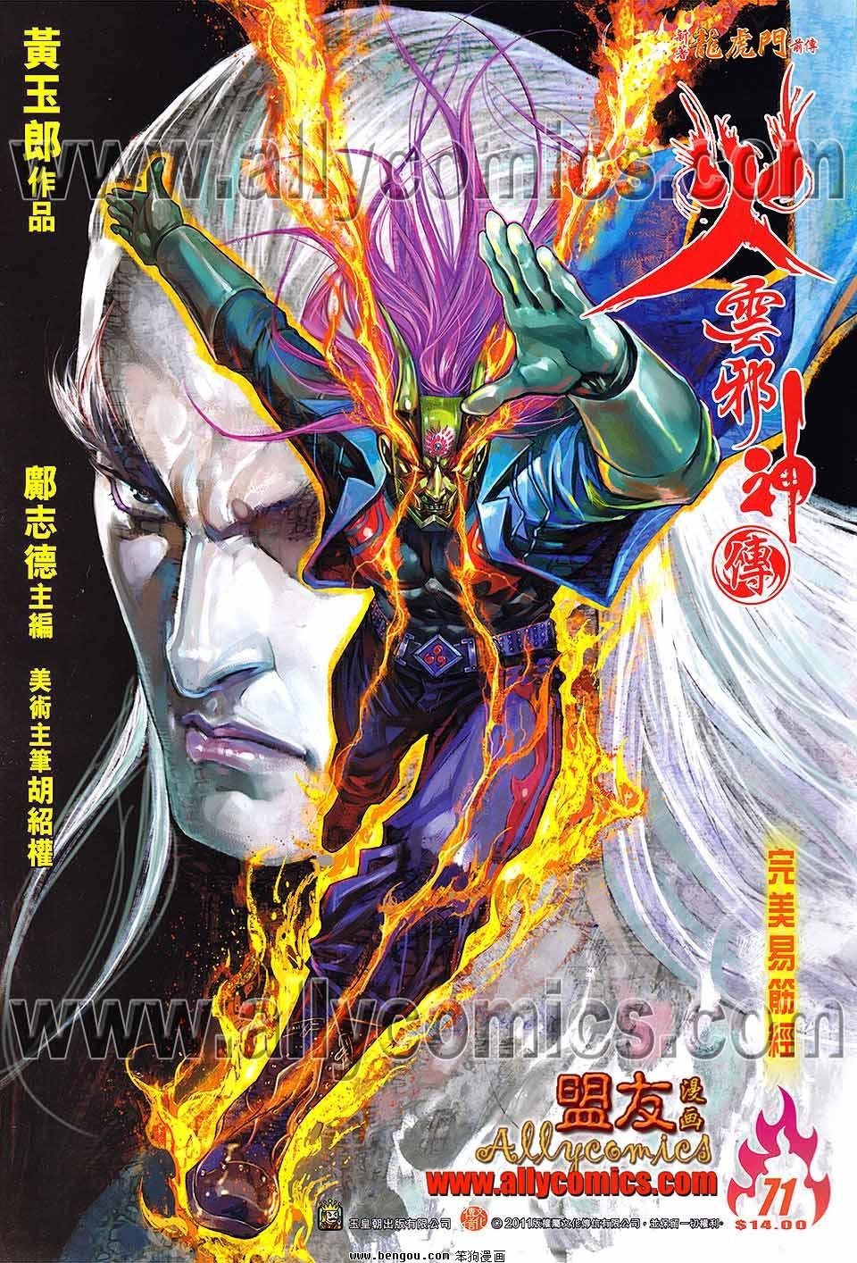 第71话