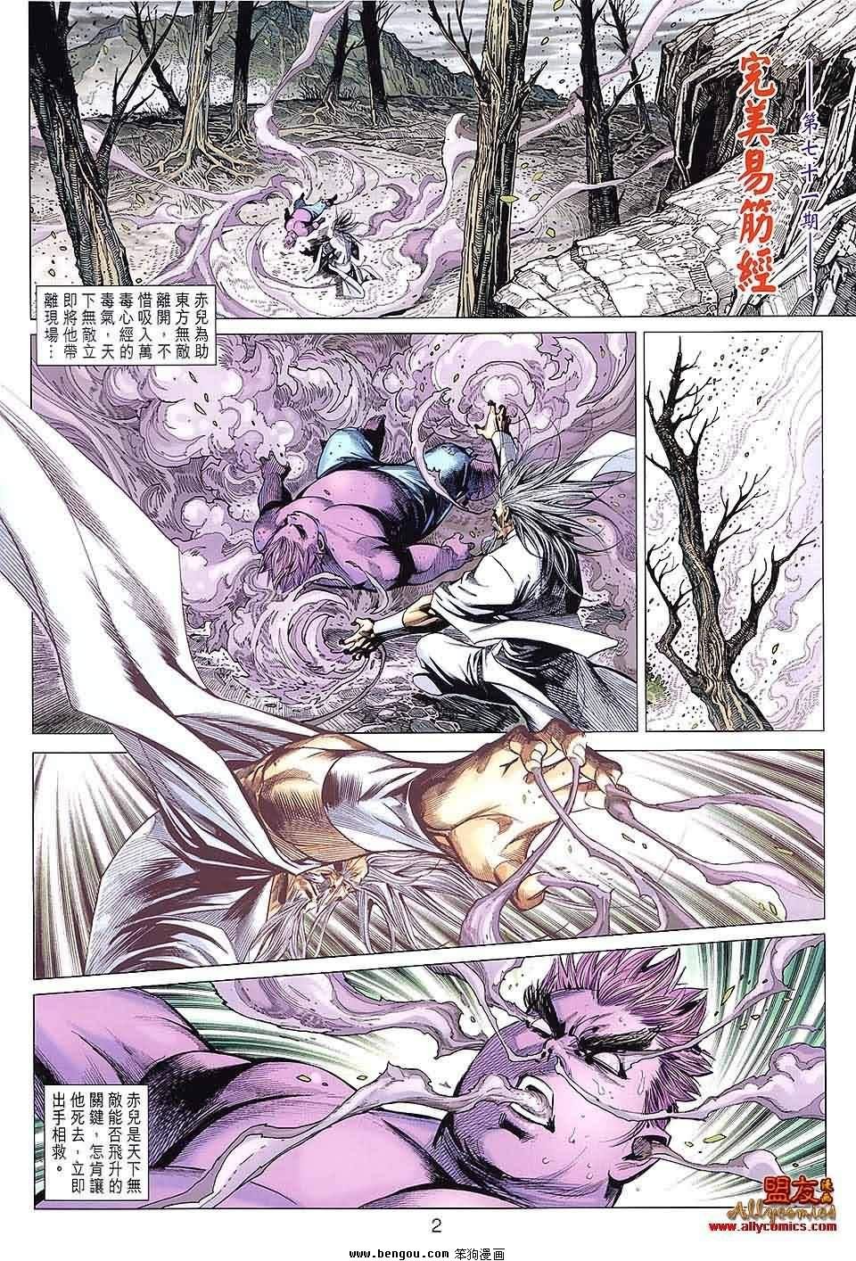 第71话