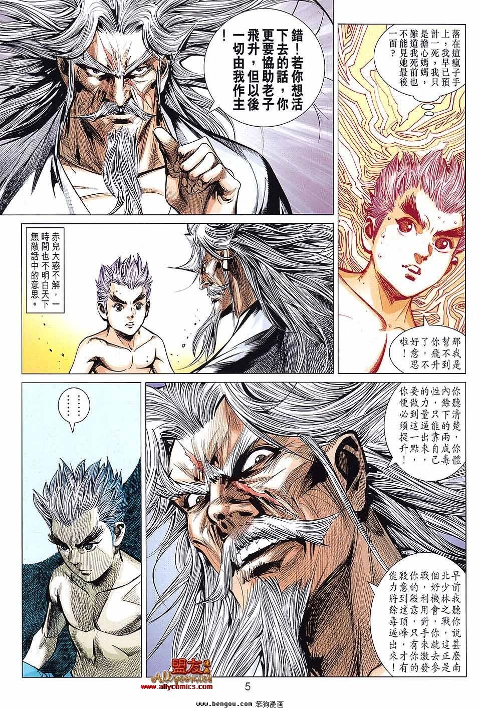 第71话