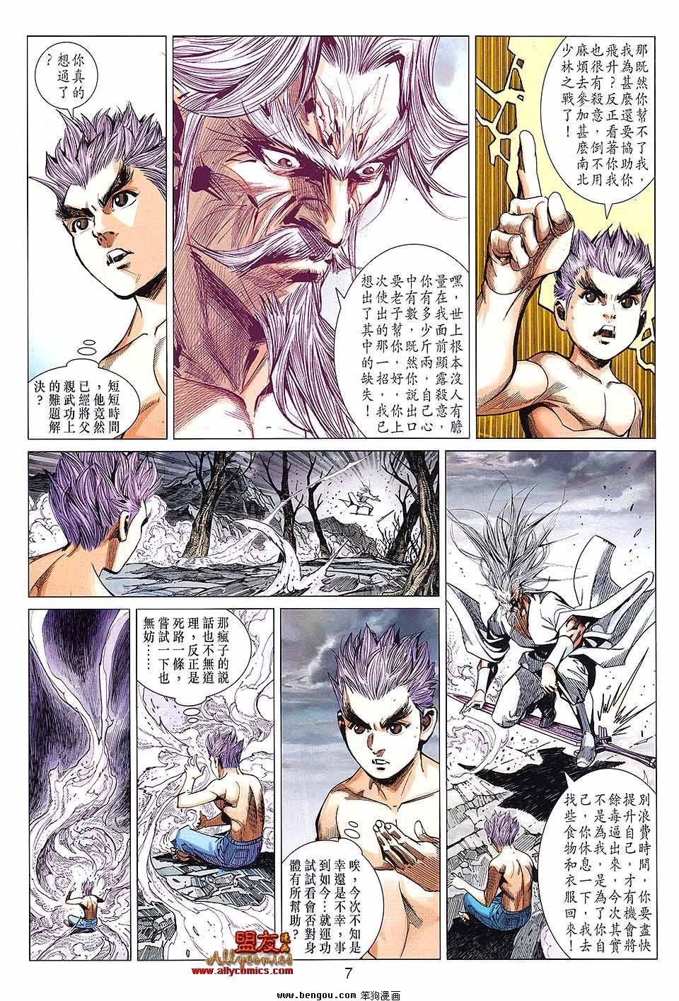 第71话