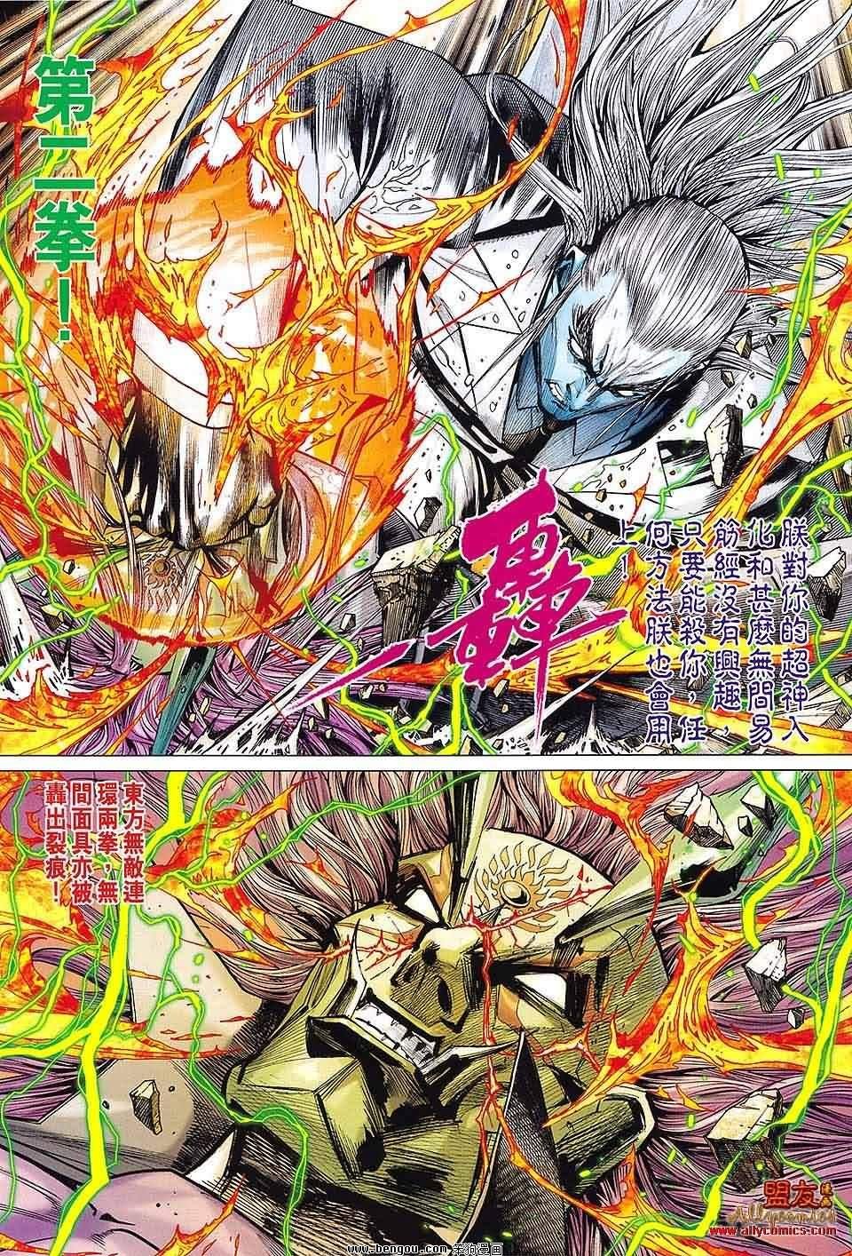 第71话