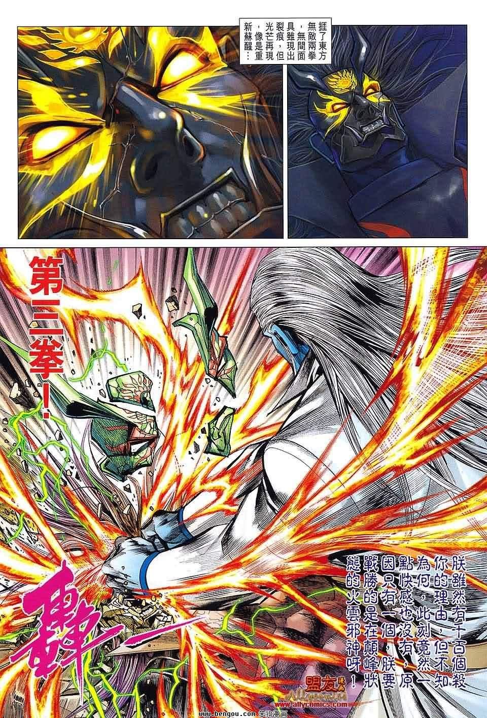 第71话