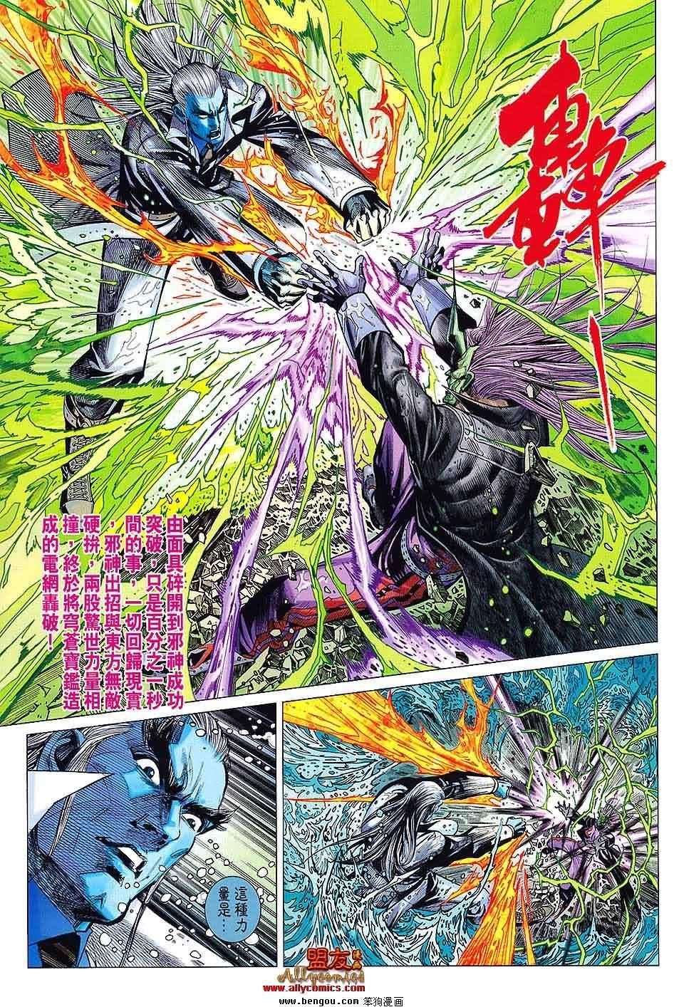 第71话
